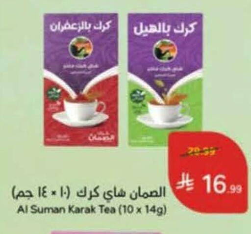 available at هايبر بنده in مملكة العربية السعودية, السعودية, سعودية - خميس مشيط