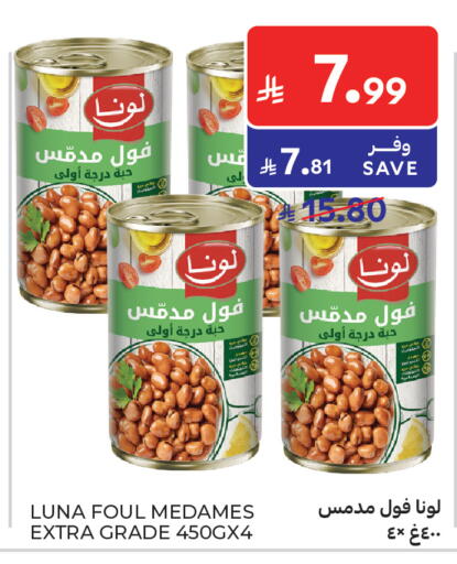 available at Carrefour in KSA, Saudi Arabia, Saudi - Jeddah
