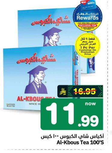 available at هايبر الوفاء in مملكة العربية السعودية, السعودية, سعودية - جدة