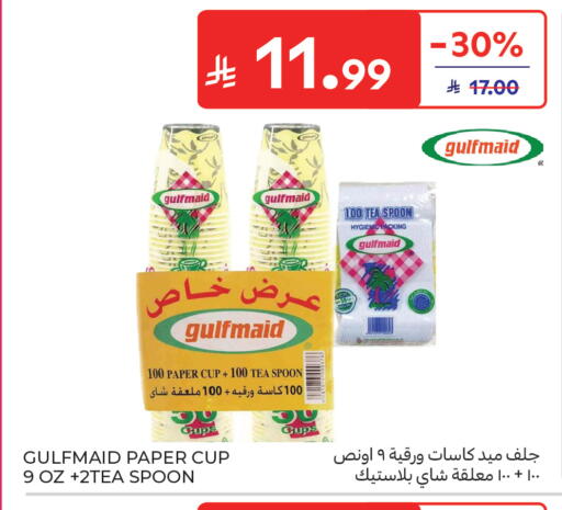 available at Carrefour in KSA, Saudi Arabia, Saudi - Sakaka
