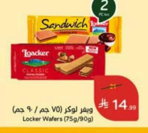 available at هايبر بنده in مملكة العربية السعودية, السعودية, سعودية - خميس مشيط