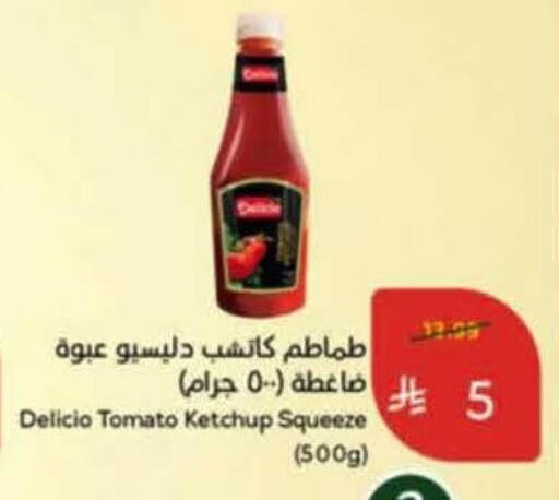 Tomato available at Hyper Panda in KSA, Saudi Arabia, Saudi - Najran