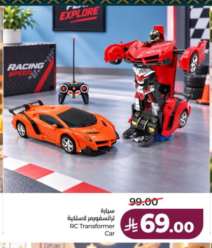 available at لولو هايبرماركت in مملكة العربية السعودية, السعودية, سعودية - الخبر‎