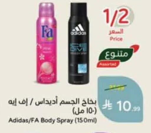 available at هايبر بنده in مملكة العربية السعودية, السعودية, سعودية - خميس مشيط