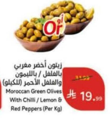 Lemon Chilli available at Hyper Panda in KSA, Saudi Arabia, Saudi - Al Majmaah