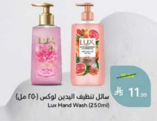 available at هايبر بنده in مملكة العربية السعودية, السعودية, سعودية - خميس مشيط