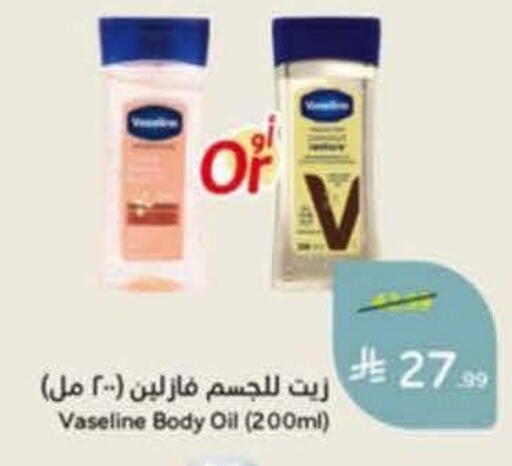 available at هايبر بنده in مملكة العربية السعودية, السعودية, سعودية - خميس مشيط