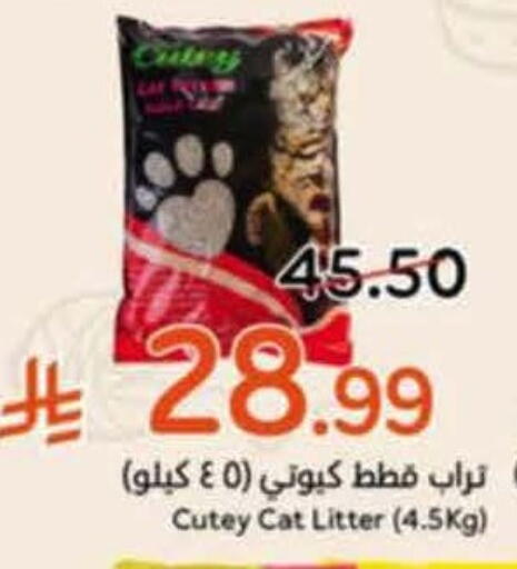 available at هايبر بنده in مملكة العربية السعودية, السعودية, سعودية - خميس مشيط