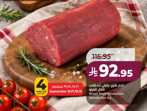 available at لولو هايبرماركت in مملكة العربية السعودية, السعودية, سعودية - الخبر‎
