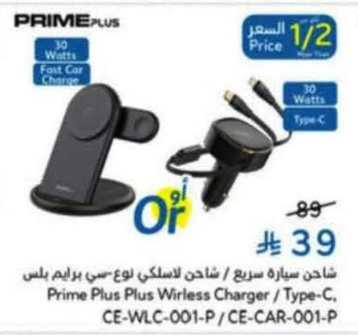 available at هايبر بنده in مملكة العربية السعودية, السعودية, سعودية - خميس مشيط