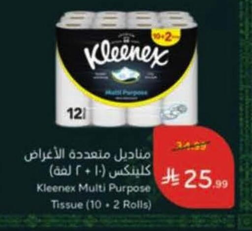 available at هايبر بنده in مملكة العربية السعودية, السعودية, سعودية - خميس مشيط