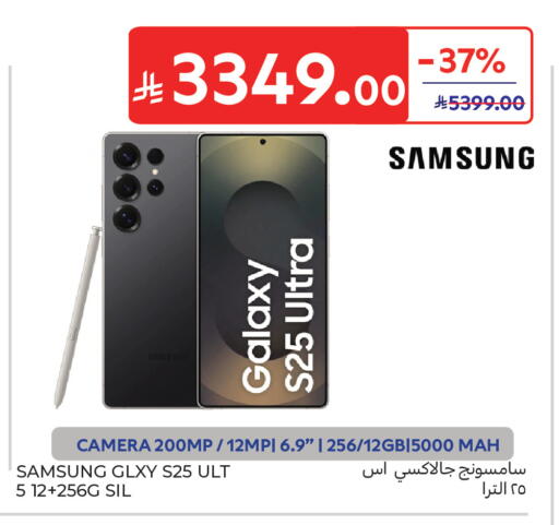 available at Carrefour in KSA, Saudi Arabia, Saudi - Sakaka
