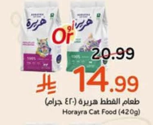 available at Hyper Panda in KSA, Saudi Arabia, Saudi - Hafar Al Batin