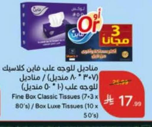 available at هايبر بنده in مملكة العربية السعودية, السعودية, سعودية - خميس مشيط