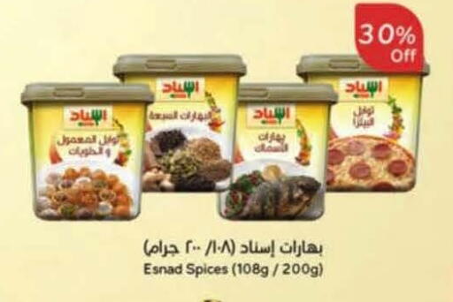available at هايبر بنده in مملكة العربية السعودية, السعودية, سعودية - خميس مشيط