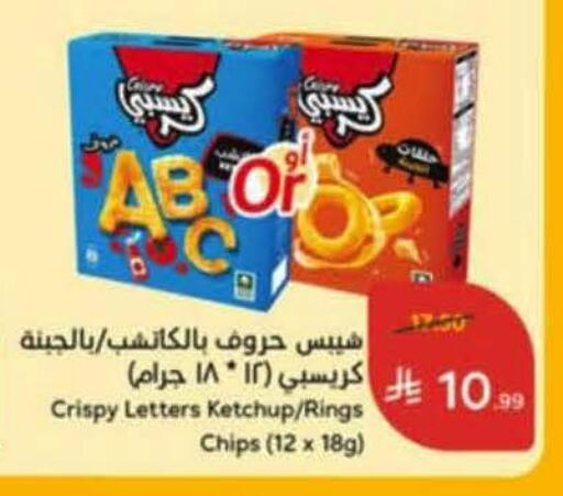 available at هايبر بنده in مملكة العربية السعودية, السعودية, سعودية - حائل‎