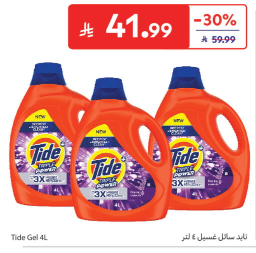 available at Carrefour in KSA, Saudi Arabia, Saudi - Al Khobar