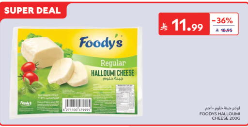 available at Carrefour in KSA, Saudi Arabia, Saudi - Sakaka