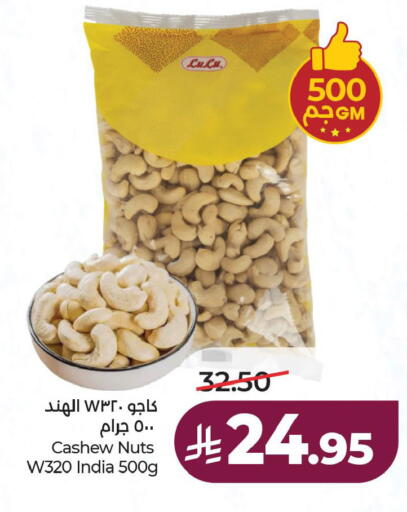 available at لولو هايبرماركت in مملكة العربية السعودية, السعودية, سعودية - الخبر‎