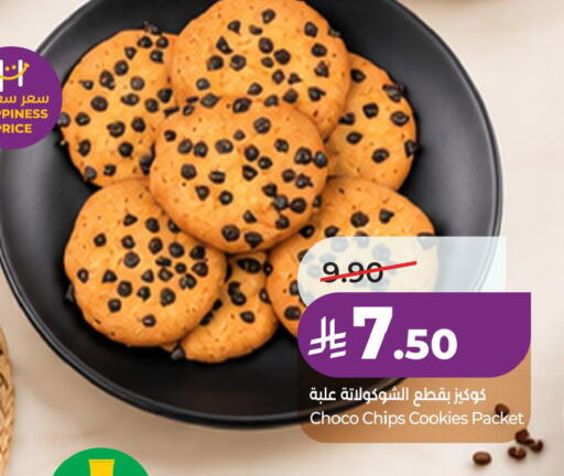 available at لولو هايبرماركت in مملكة العربية السعودية, السعودية, سعودية - الجبيل‎
