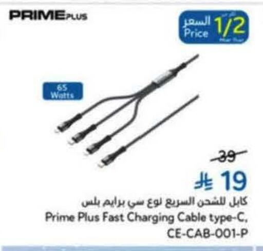 available at هايبر بنده in مملكة العربية السعودية, السعودية, سعودية - خميس مشيط