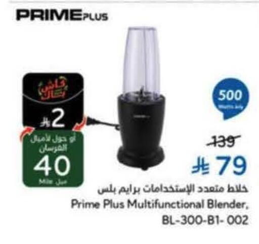 available at هايبر بنده in مملكة العربية السعودية, السعودية, سعودية - خميس مشيط