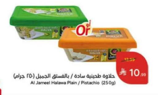 available at Hyper Panda in KSA, Saudi Arabia, Saudi - Mahayil