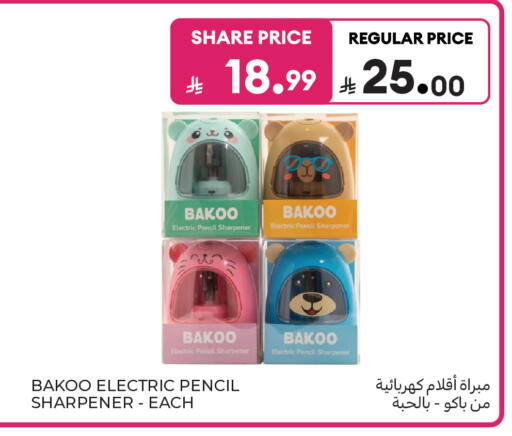 available at كارفور in مملكة العربية السعودية, السعودية, سعودية - الخبر‎