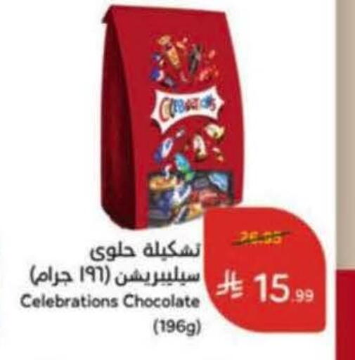 available at هايبر بنده in مملكة العربية السعودية, السعودية, سعودية - خميس مشيط