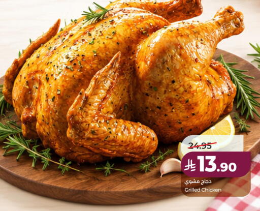 available at لولو هايبرماركت in مملكة العربية السعودية, السعودية, سعودية - الخبر‎