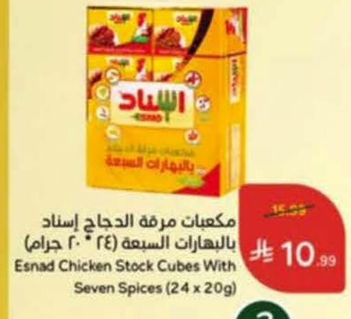 available at Hyper Panda in KSA, Saudi Arabia, Saudi - Al Khobar