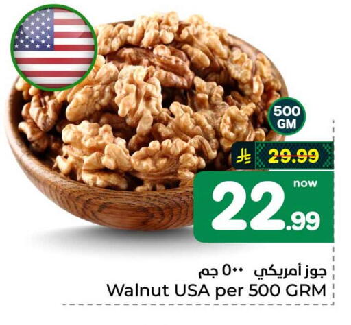 available at هايبر الوفاء in مملكة العربية السعودية, السعودية, سعودية - جدة
