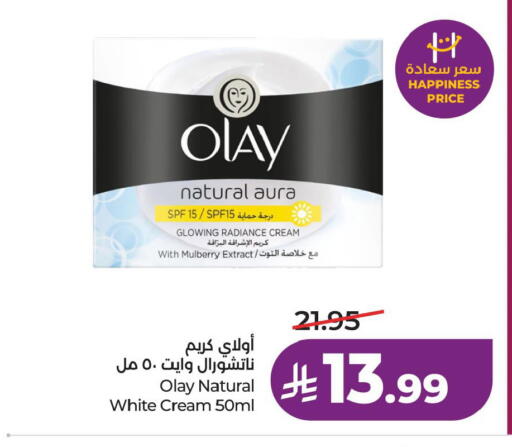 available at لولو هايبرماركت in مملكة العربية السعودية, السعودية, سعودية - الأحساء‎