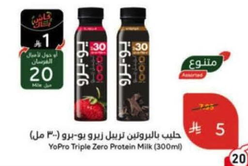 available at هايبر بنده in مملكة العربية السعودية, السعودية, سعودية - خميس مشيط