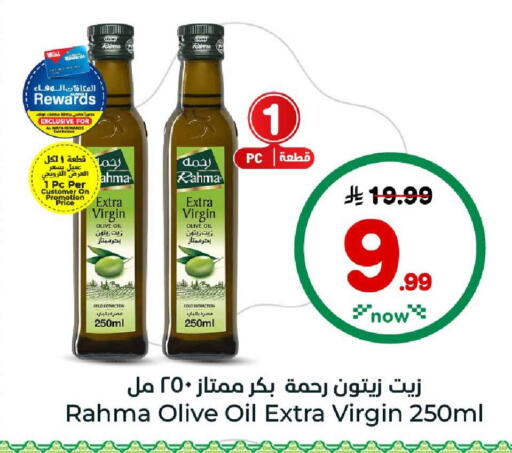 available at هايبر الوفاء in مملكة العربية السعودية, السعودية, سعودية - الرياض