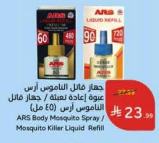 available at هايبر بنده in مملكة العربية السعودية, السعودية, سعودية - خميس مشيط