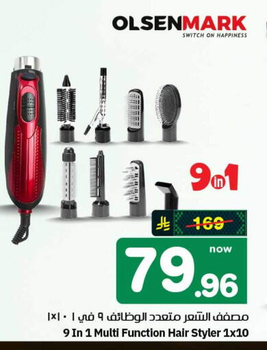 available at هايبر الوفاء in مملكة العربية السعودية, السعودية, سعودية - جدة