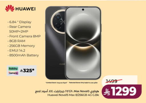 available at لولو هايبرماركت in مملكة العربية السعودية, السعودية, سعودية - الخبر‎
