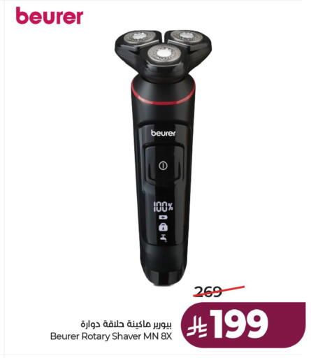 available at لولو هايبرماركت in مملكة العربية السعودية, السعودية, سعودية - الخبر‎