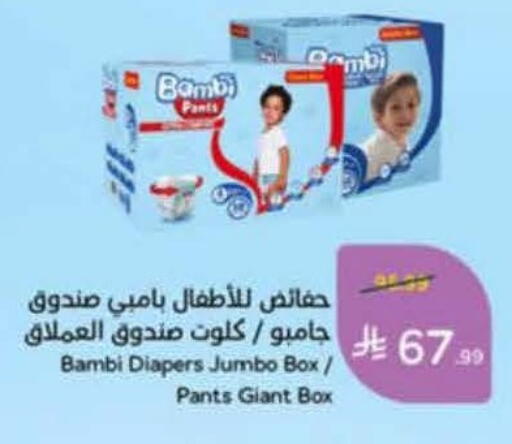 available at هايبر بنده in مملكة العربية السعودية, السعودية, سعودية - خميس مشيط