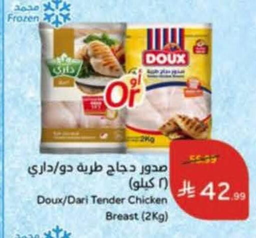 available at هايبر بنده in مملكة العربية السعودية, السعودية, سعودية - حفر الباطن