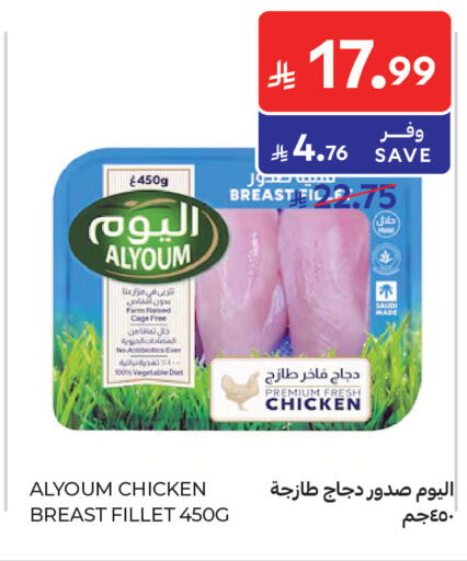 available at Carrefour in KSA, Saudi Arabia, Saudi - Sakaka