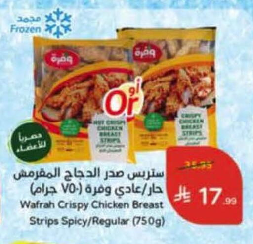 available at Hyper Panda in KSA, Saudi Arabia, Saudi - Najran