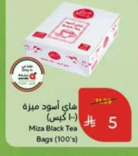 available at هايبر بنده in مملكة العربية السعودية, السعودية, سعودية - خميس مشيط
