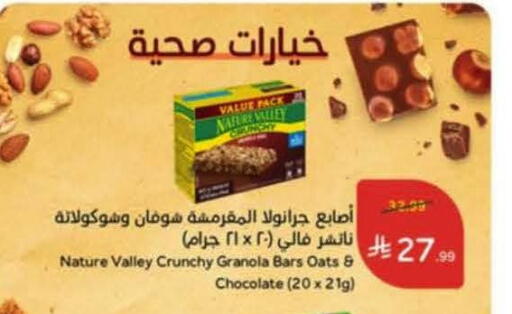 available at هايبر بنده in مملكة العربية السعودية, السعودية, سعودية - الدوادمي