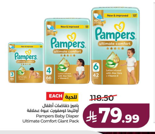 available at لولو هايبرماركت in مملكة العربية السعودية, السعودية, سعودية - الخبر‎