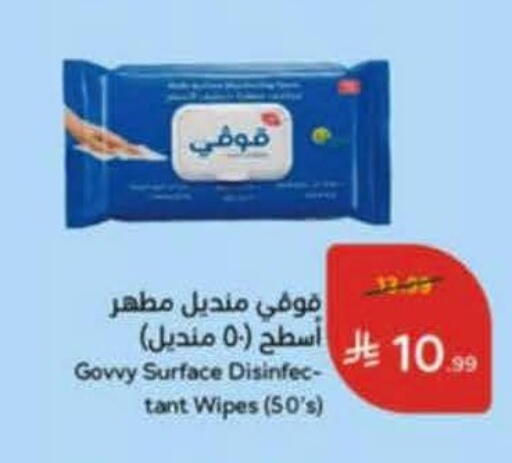 available at هايبر بنده in مملكة العربية السعودية, السعودية, سعودية - خميس مشيط