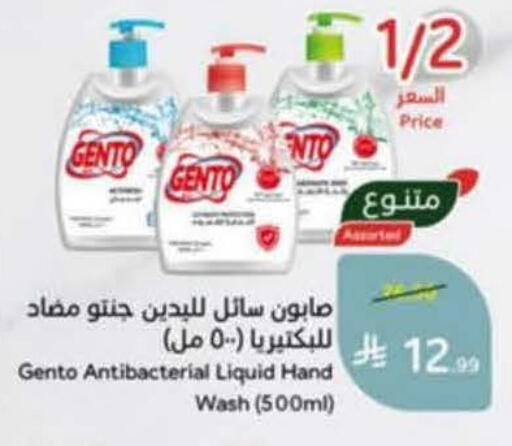 available at هايبر بنده in مملكة العربية السعودية, السعودية, سعودية - مكة المكرمة