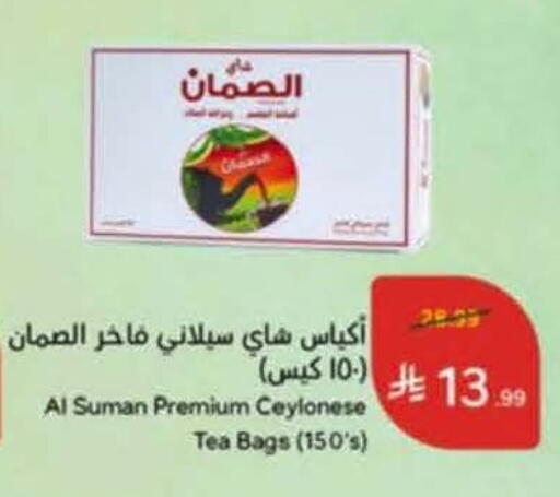 available at هايبر بنده in مملكة العربية السعودية, السعودية, سعودية - خميس مشيط