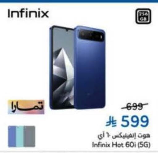 available at هايبر بنده in مملكة العربية السعودية, السعودية, سعودية - خميس مشيط